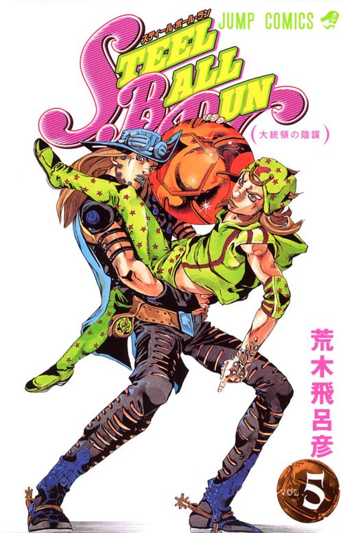 STEEL BALL RUN スティール・ボール・ラン 5