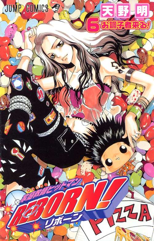 家庭教師ヒットマンREBORN! 6