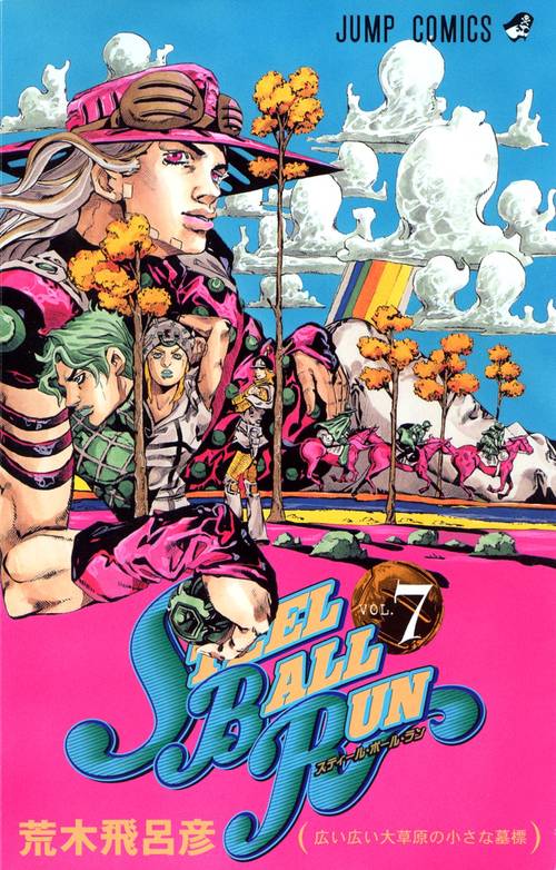 STEEL BALL RUN スティール・ボール・ラン 7