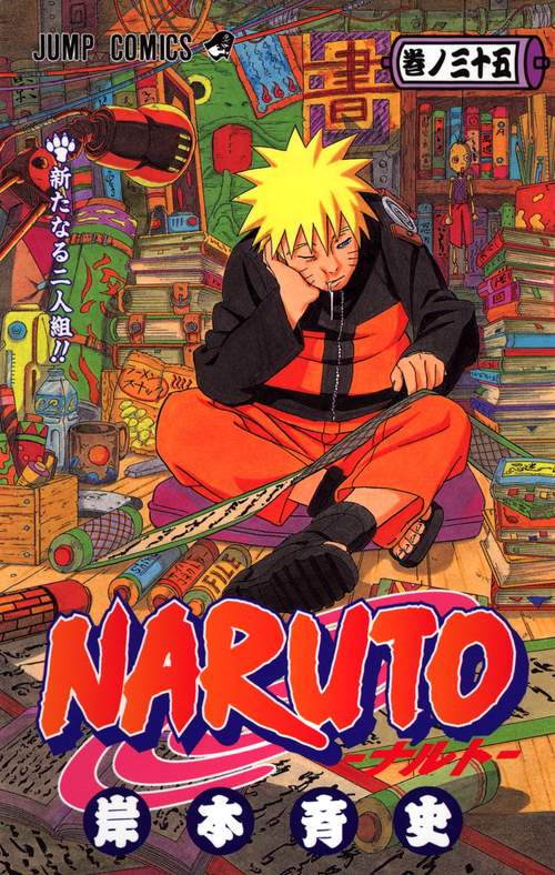 NARUTOナルト 35