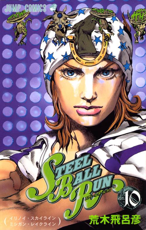 STEEL BALL RUN スティール・ボール・ラン 10