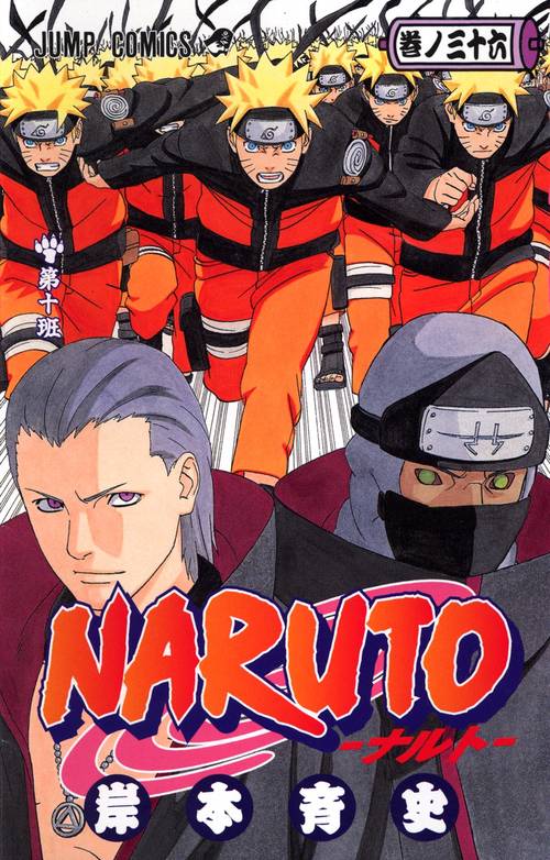 NARUTOナルト 36