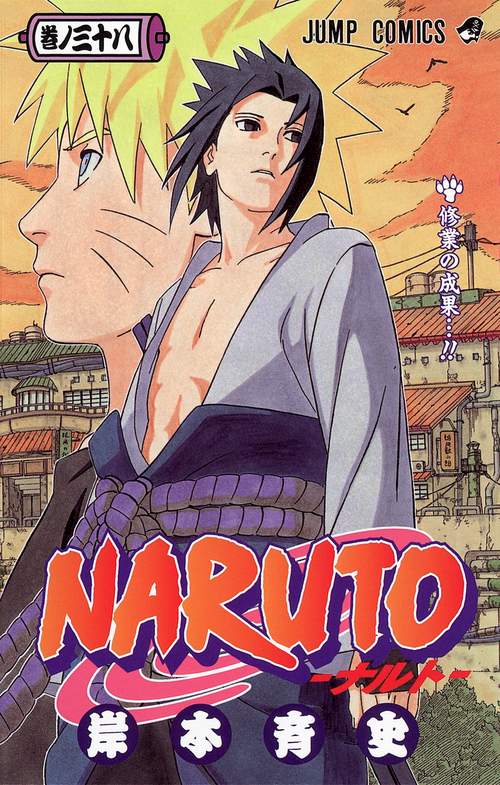 NARUTOナルト 38