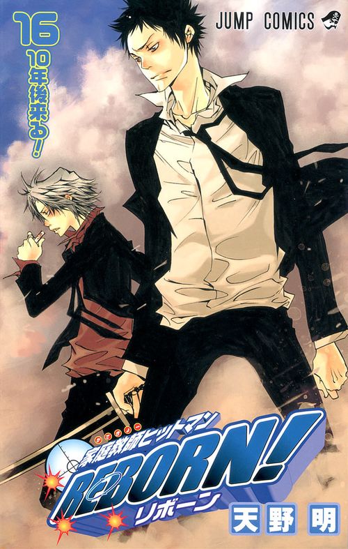 家庭教師ヒットマンREBORN! 16
