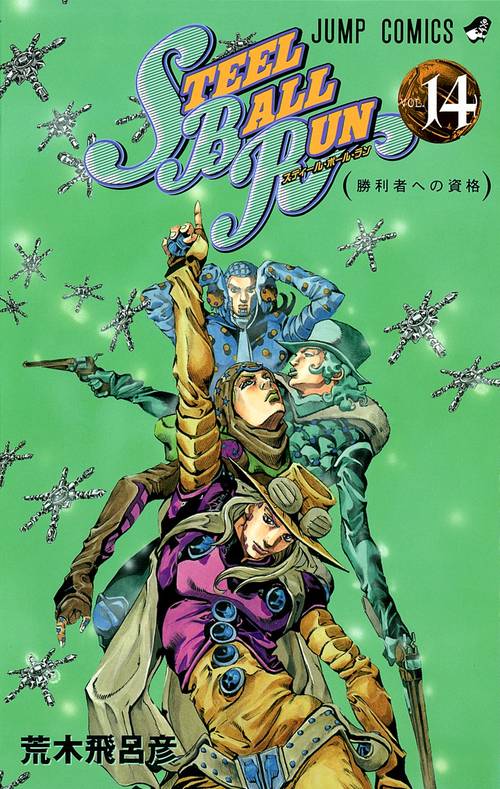 STEEL BALL RUN スティール・ボール・ラン 14