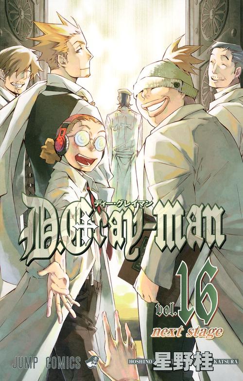 D.Gray-man 16