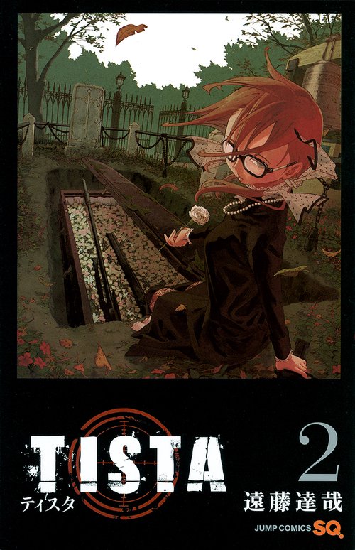 Tista（テイスタ）2