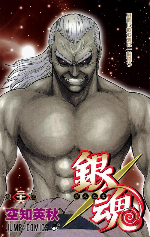 銀魂ぎんたま 26