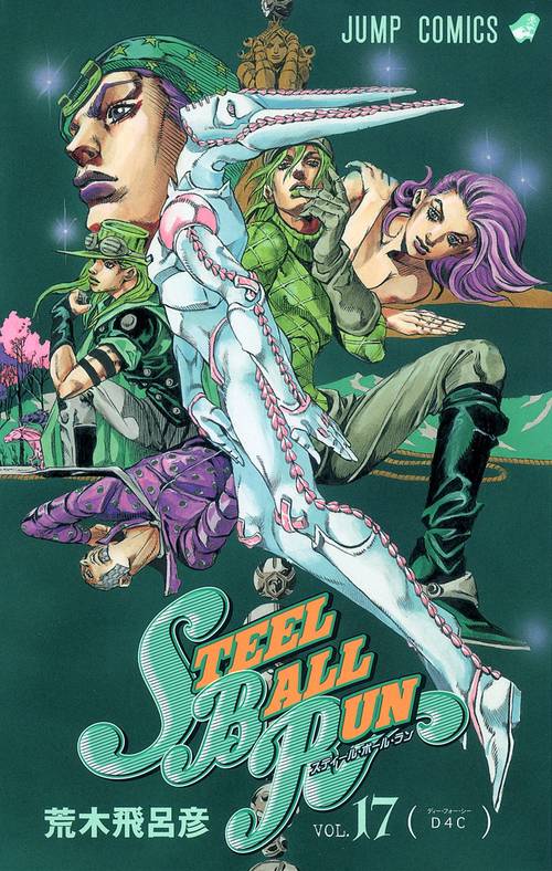 STEEL BALL RUN スティール・ボール・ラン 17