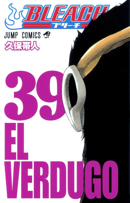 BLEACHブリーチ 39