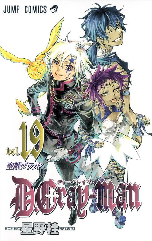 D.Gray-man 19