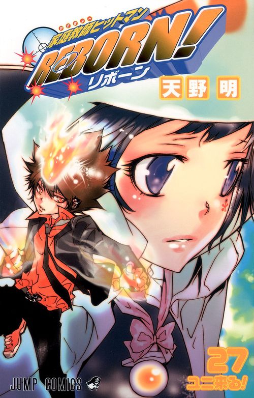 家庭教師(かてきょー)ヒットマンREBORN! 27