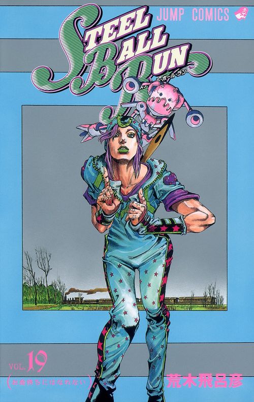 STEEL BALL RUN スティール・ボール・ラン 19
