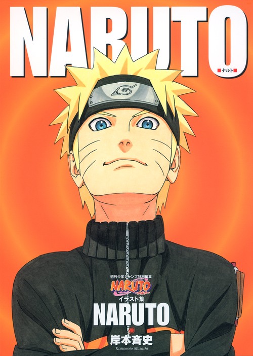 NARUTOナルト  イラスト集 NARUTO