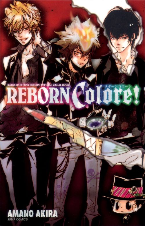 REBORN Colore! 家庭教師ヒ