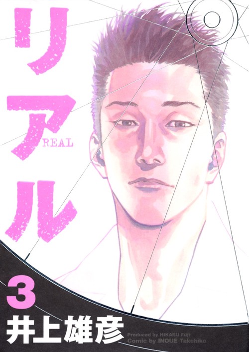 REAL 3