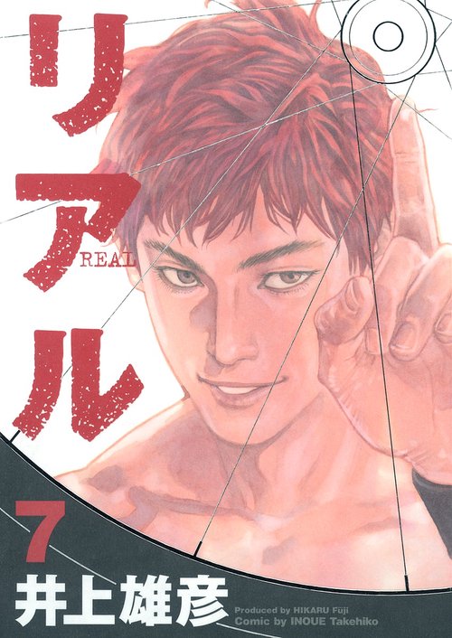 REAL 7