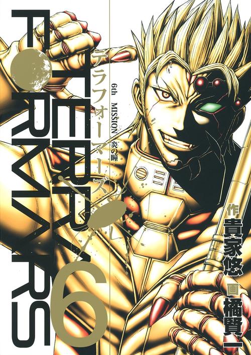 テラフォーマーズ 6
