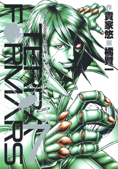 テラフォーマーズ 7