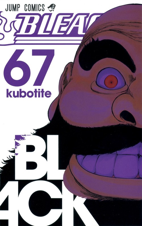 BLEACHブリーチ 67