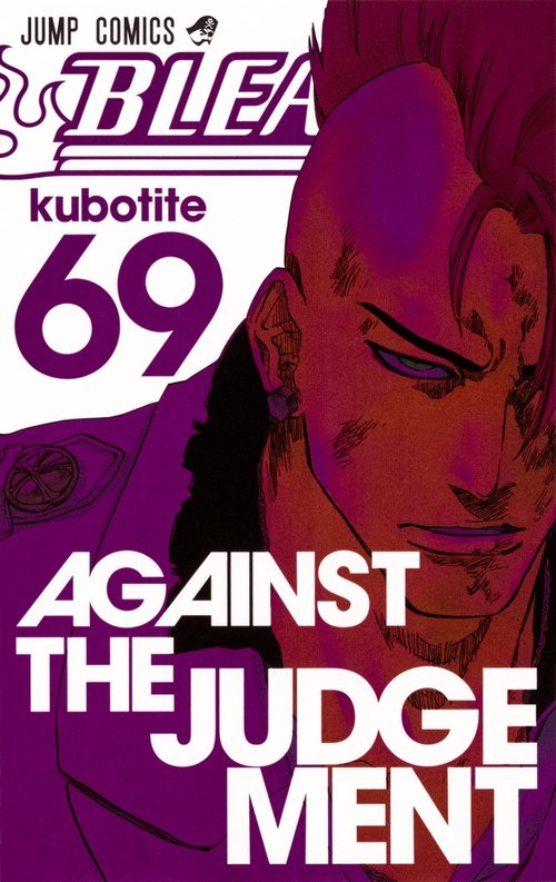 BLEACHブリーチ 69