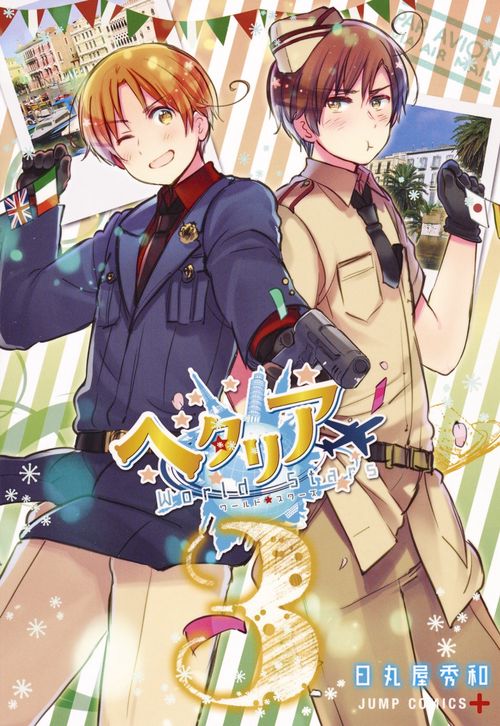 ヘタリアWorld★Stars 3