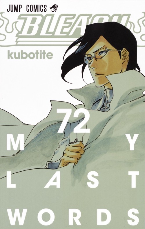BLEACHブリーチ 72