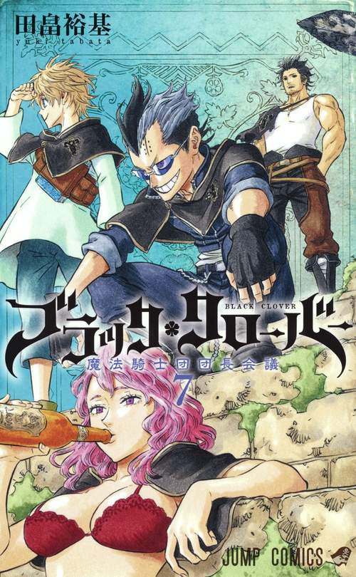 ブラッククローバー 7