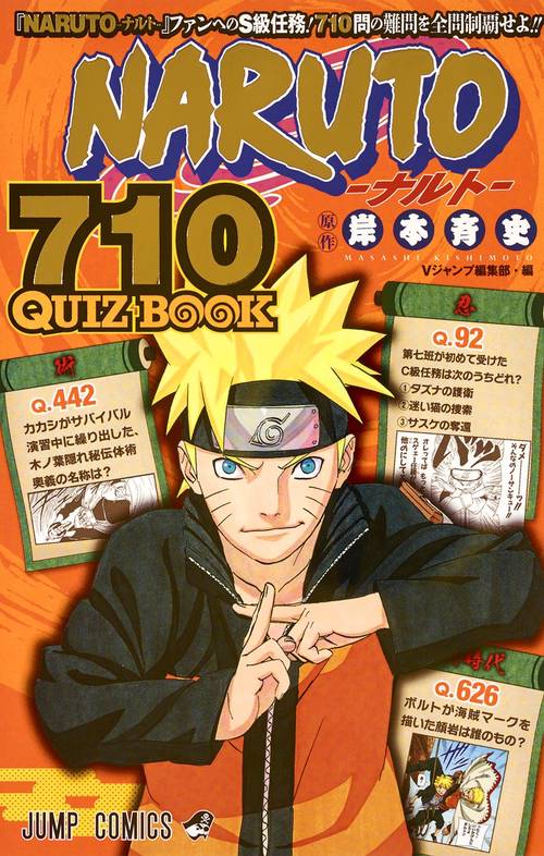 NARUTO-ナルト- 710(ナルト) QUIZ BOOK