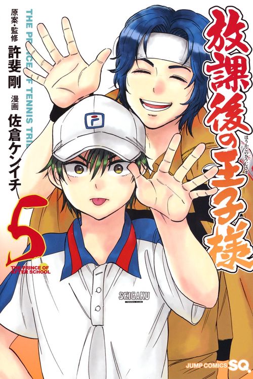 放課後の王子様 THE PRINCE OF TENNIS TRIBUTE 5