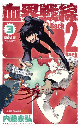 血界戦線Back 2 Back 3