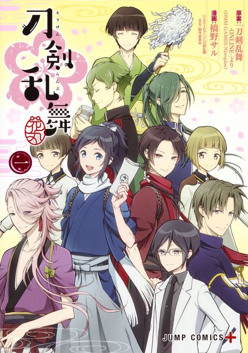 刀剣乱舞-花丸- 1