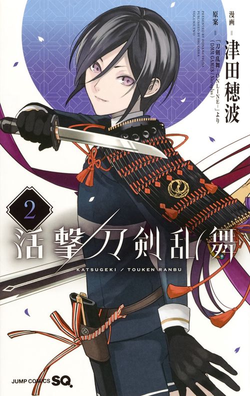 活撃 刀剣乱舞 2