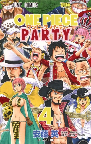 ワンピースパーティー 4