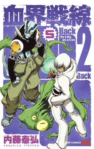 血界戦線Back 2 Back 5