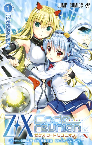 Z/X Code reunion 1