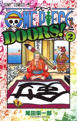 ONE PIECE DOORS! 2