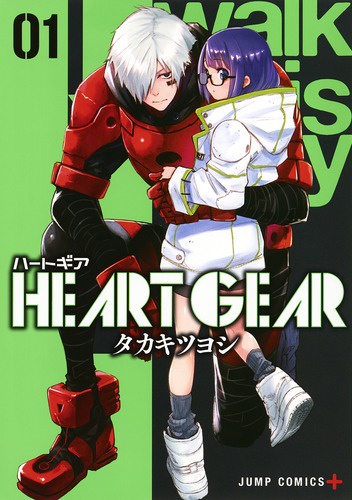 HEART GEAR 01