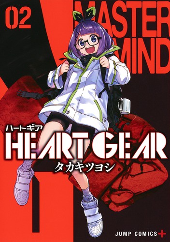 HEART GEAR 02