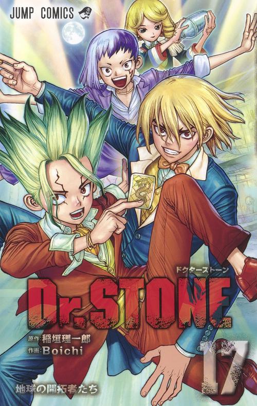 Dr.STONE 17