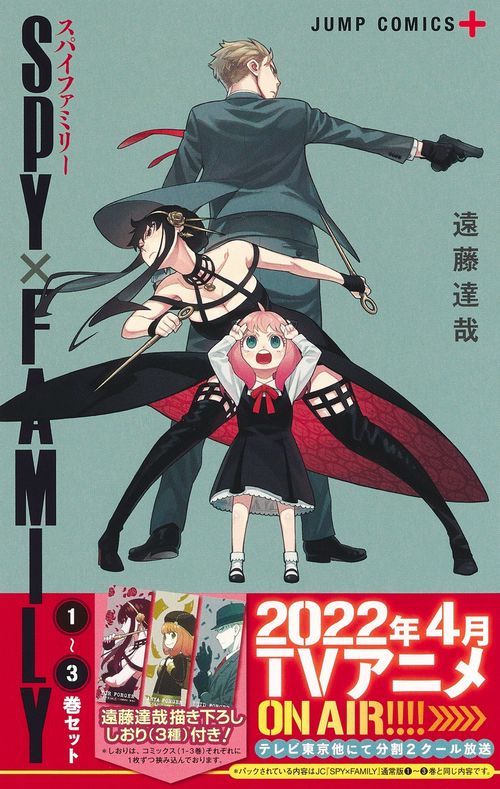 SPY×FAMILY 13巻セット