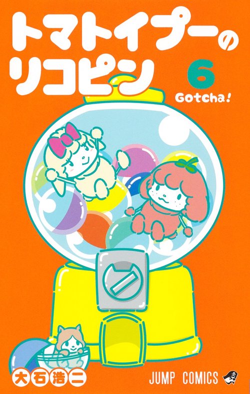 トマトイプーのリコピン 6