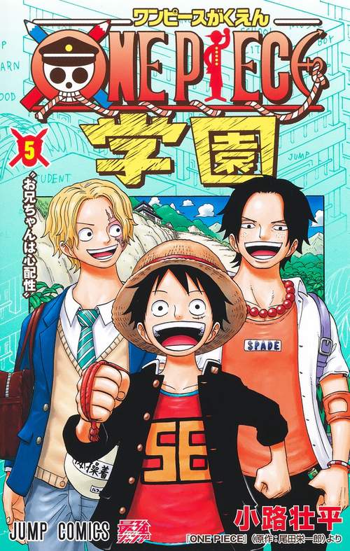 ONE PIECE学園 5