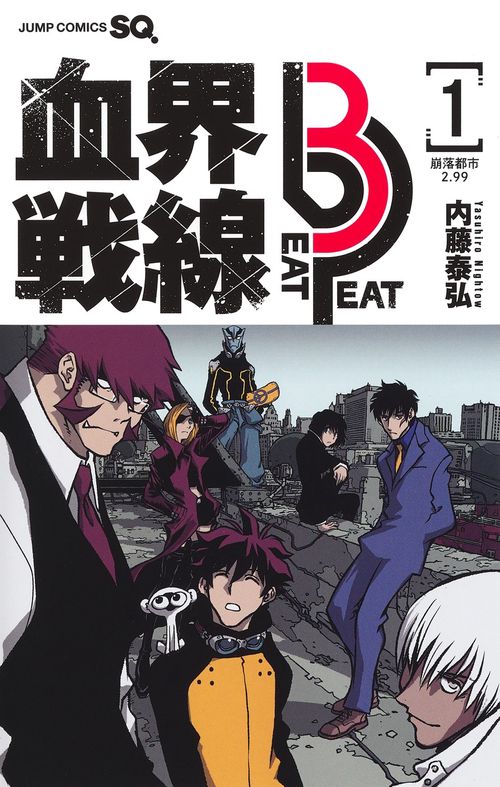 血界戦線 Beat 3 Peat 1 崩落都市2.99