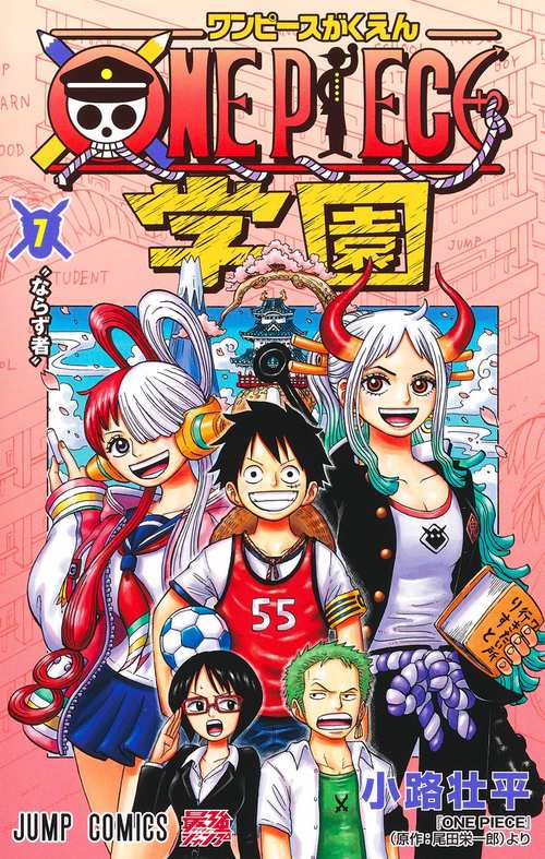 ONE PIECE学園 7