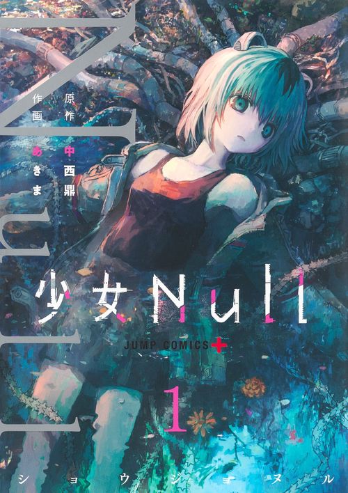 少女Null 1