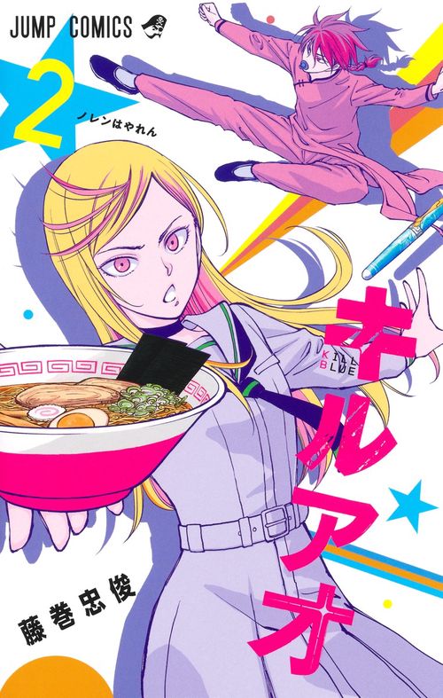 キルアオ 2