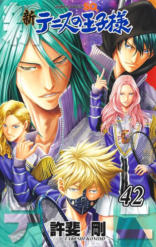 新テニスの王子様 42