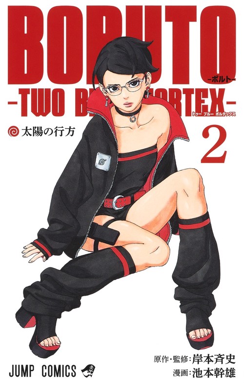 BORUTOボルト 2 TWO BLUE VORTEX