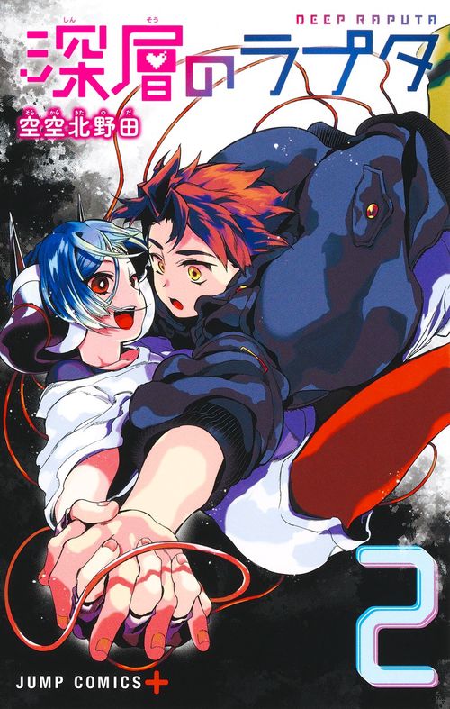 深層のラプタ 2